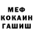 ГЕРОИН хмурый mari beze