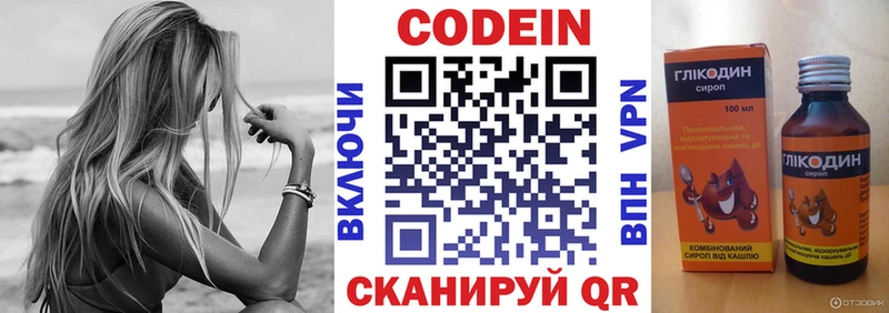 Кодеиновый сироп Lean напиток Lean (лин)  продажа наркотиков  Ак-Довурак 