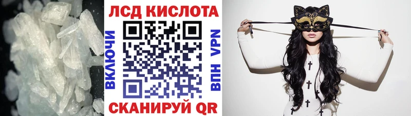 ЛСД экстази кислота  Ак-Довурак 