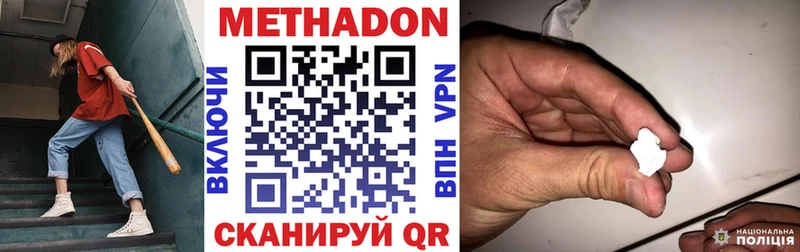 МЕТАДОН мёд  Ак-Довурак 